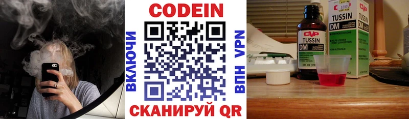 mega ONION  Никольск  Кодеин напиток Lean (лин) 