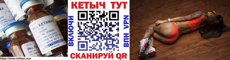 КЕТАМИН ketamine  Никольск 